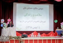 گزارش تصویری  | برگزاری سومین سالگرد همایش سلامت و زندگی شهرستان شاهرود 